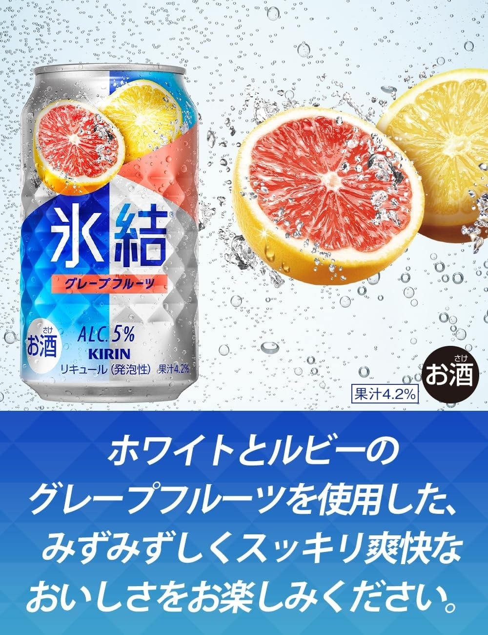 【送料無料】キリン 氷結 グレープフルーツ 350ml2ケース/48本 【送料無料】キリン 氷結 グレープフルーツ 350ml2ケース/48本