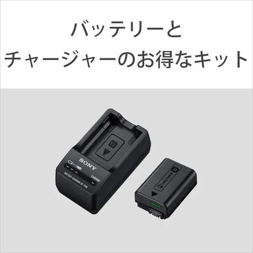 ソニー ACC-TRW アクセサリーキット