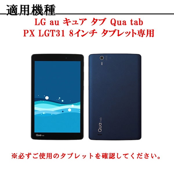 Qoo10] LG電子 LG au Qua tab PX LGT