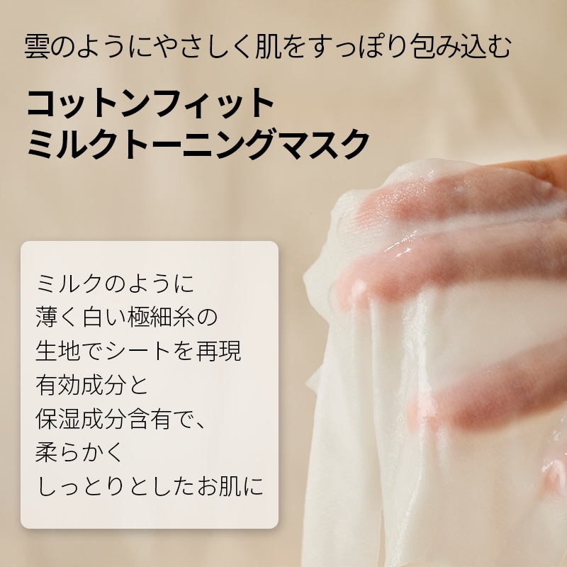 Qoo10] ミクスン 大豆ウィークリーマスクパック (7枚入)