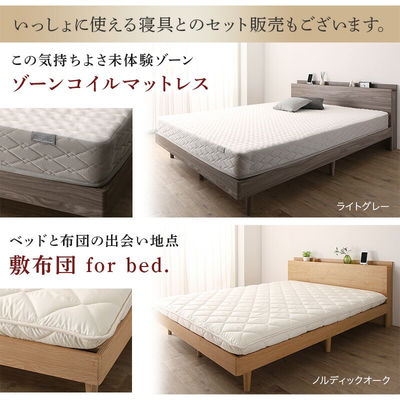 棚コンセント付き 脚付き無垢すのこベッド [ts120668] [ベッドフレームのみマットレスなし] シングル [フレーム色]ウォルナットブラウン