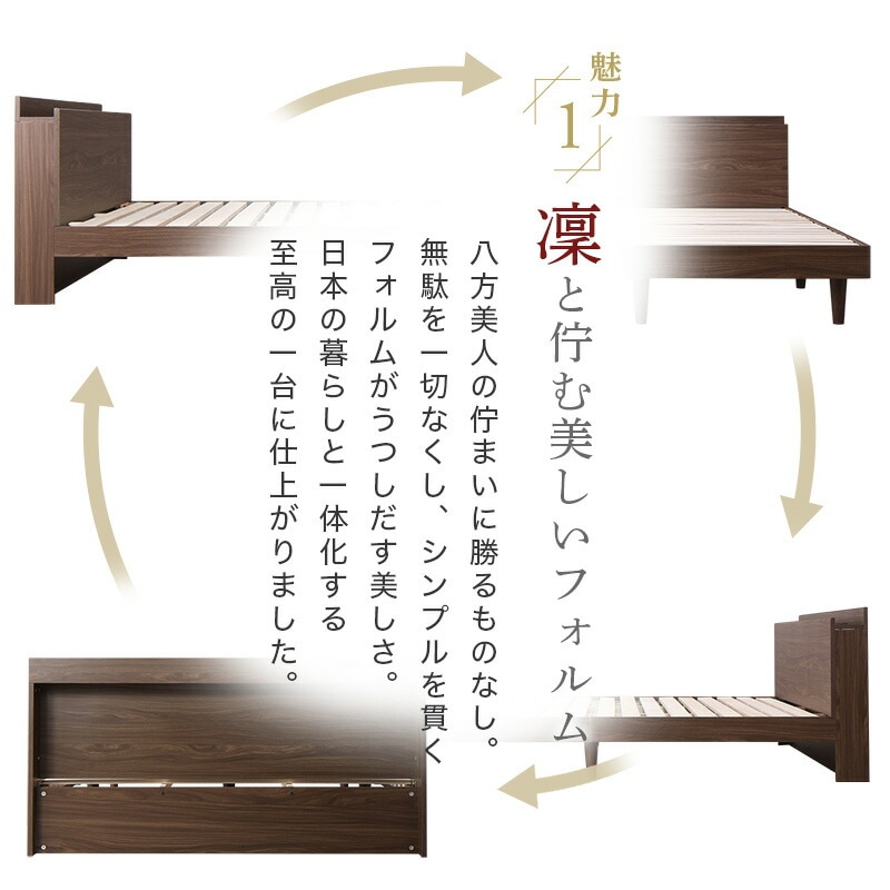 棚コンセント付き 脚付き無垢すのこベッド [ts120668] [ベッドフレームのみマットレスなし] シングル [フレーム色]ウォルナットブラウン