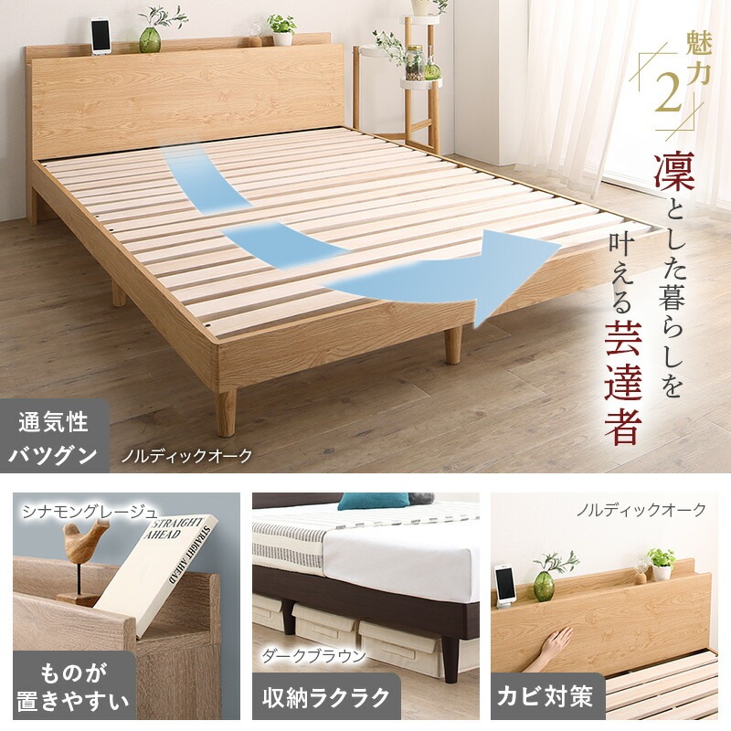 棚コンセント付き 脚付き無垢すのこベッド [ts120668] [ベッドフレームのみマットレスなし] シングル [フレーム色]ウォルナットブラウン