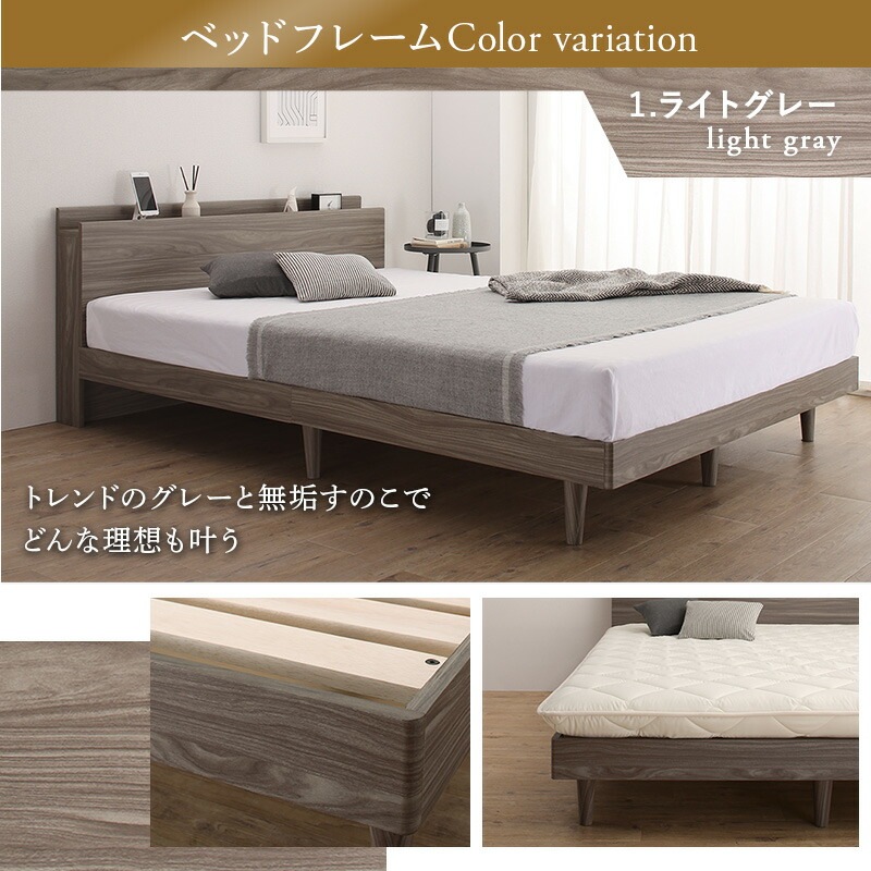 棚コンセント付き 脚付き無垢すのこベッド [ts120668] [ベッドフレームのみマットレスなし] シングル [フレーム色]ウォルナットブラウン