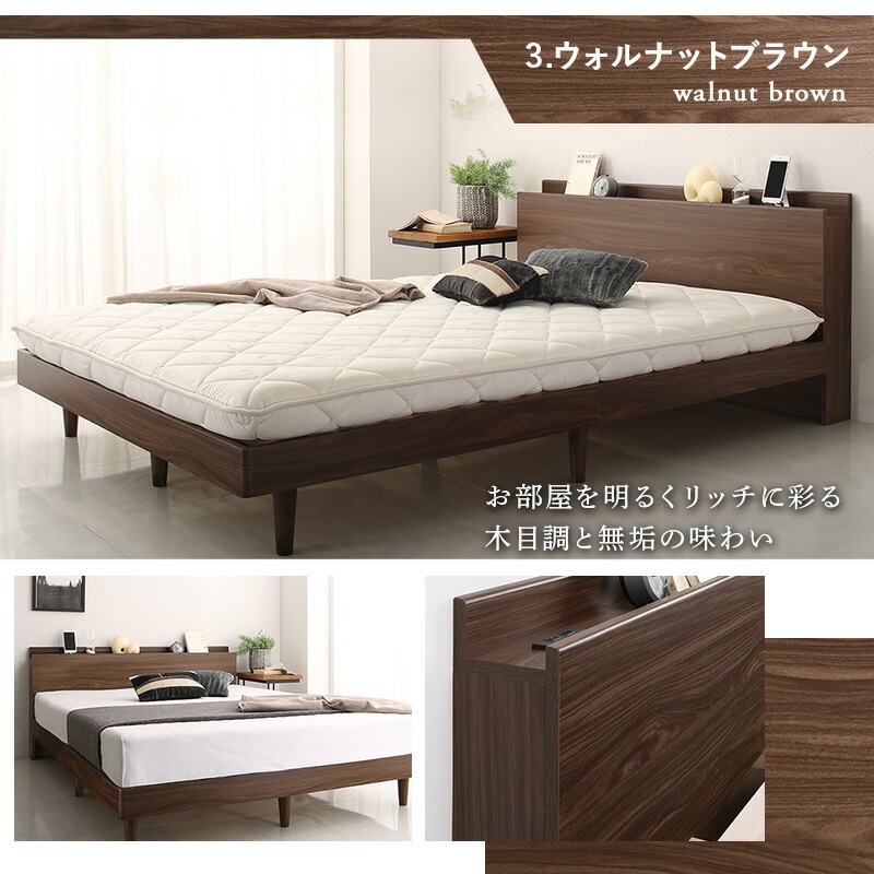 棚コンセント付き 脚付き無垢すのこベッド [ts120668] [ベッドフレームのみマットレスなし] シングル [フレーム色]ウォルナットブラウン