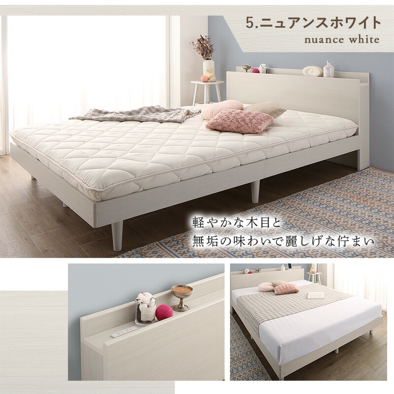 棚コンセント付き 脚付き無垢すのこベッド [ts120668] [ベッドフレームのみマットレスなし] シングル [フレーム色]ウォルナットブラウン