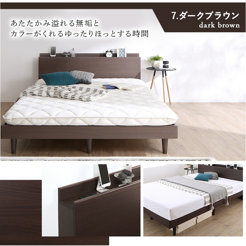 棚コンセント付き 脚付き無垢すのこベッド [ts120668] [ベッドフレームのみマットレスなし] シングル [フレーム色]ウォルナットブラウン