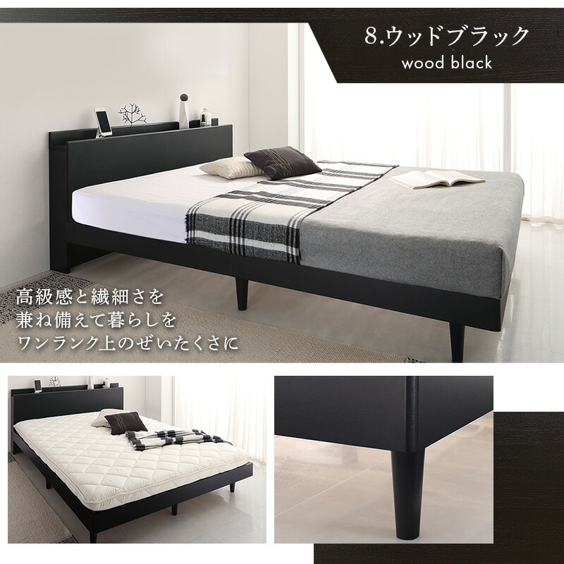 棚コンセント付き 脚付き無垢すのこベッド [ts120668] [ベッドフレームのみマットレスなし] シングル [フレーム色]ウォルナットブラウン