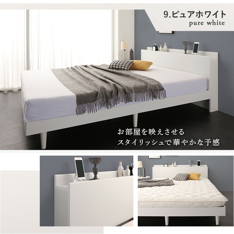 棚コンセント付き 脚付き無垢すのこベッド [ts120668] [ベッドフレームのみマットレスなし] シングル [フレーム色]ウォルナットブラウン