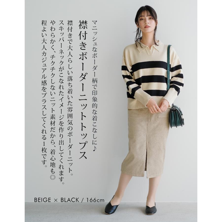 【迅速出荷】販売最低価 ! 襟付きニット トップス ニット レディース 秋 冬 M 長袖 ボーダーニット セーター カジュアル シンプル プルオーバー フェミニン ベーシック 【迅速出荷】販売最低価 ! 襟付きニット トップス ニット レディース 秋 冬 M 長袖 ボーダーニット セーター カジュアル シンプル プルオーバー フェミニン ベーシック