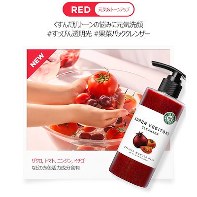 Qoo10] WONDER BATH 【公式】スーパーベジトックスクレンザー : スキンケア