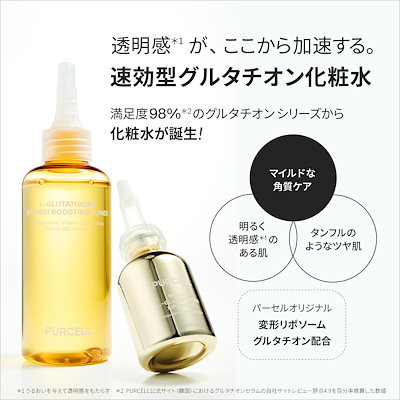 Qoo10] PURCELL 【公式】パーセル フレキシブル リポG : スキンケア