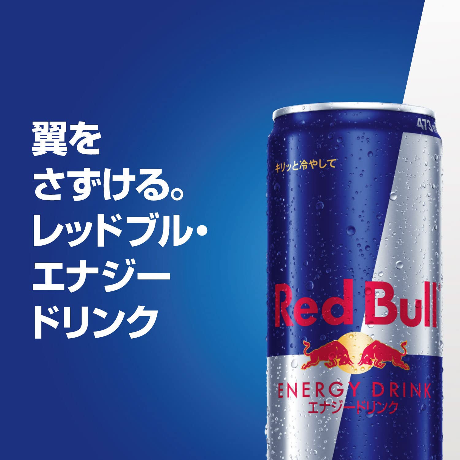 Red Bull レッドブル エナジードリンク 473ml×12本 Red Bull レッドブル エナジードリンク 473ml×12本