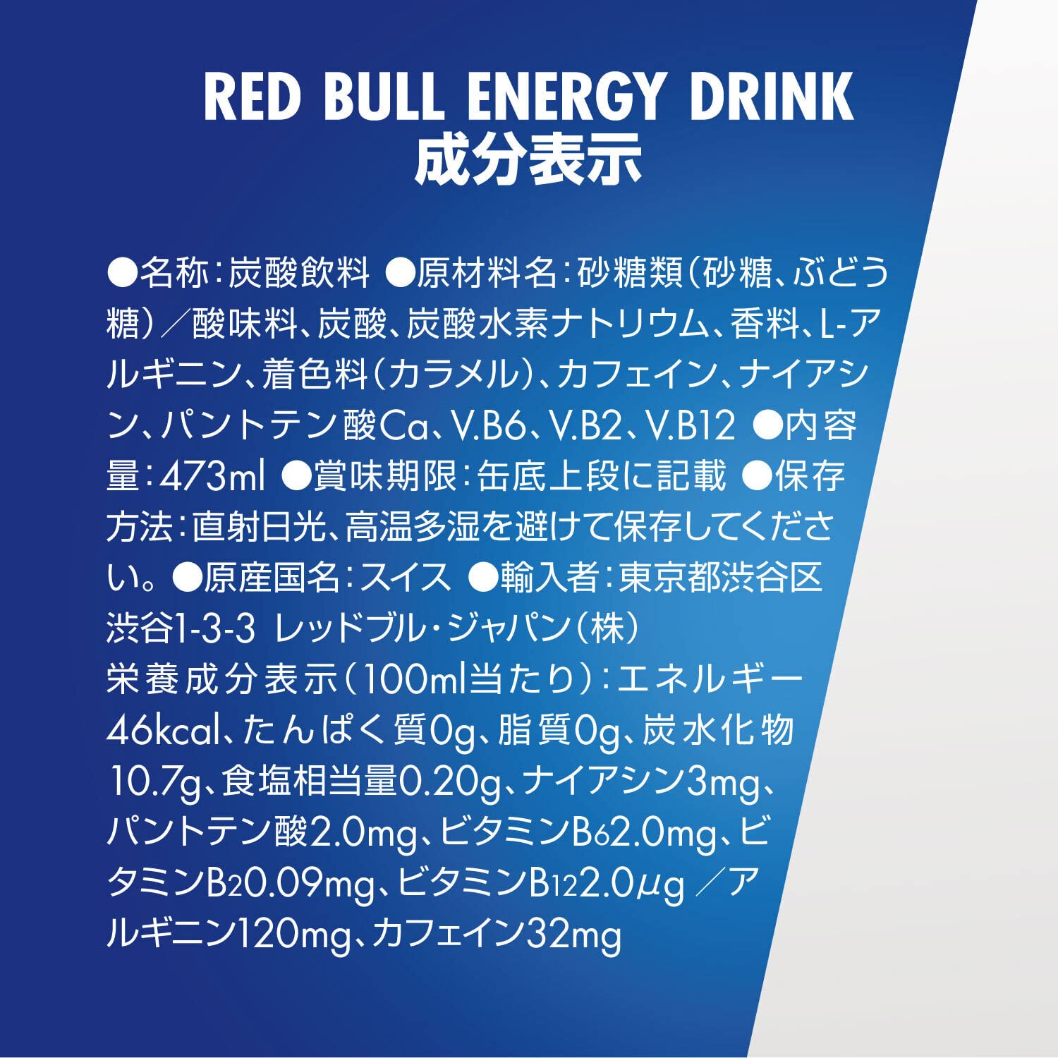 Red Bull レッドブル エナジードリンク 473ml×12本 Red Bull レッドブル エナジードリンク 473ml×12本