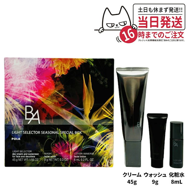 Qoo10] ポーラ 選べる POLA ポーラ リンクルショッ