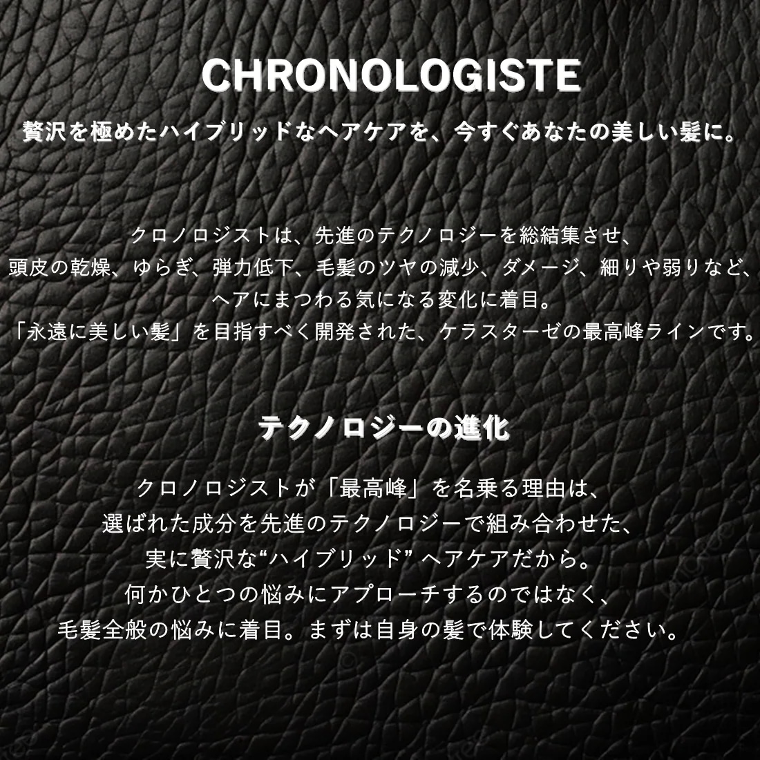 Qoo10] ケラスターゼ 【1000mL】ch バンクロノロジスト