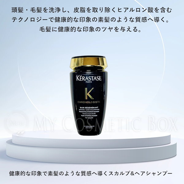 komugi　ケラスターゼ　バンクロノロジスト　1000ml×12本 ケラスターゼ ケラスターゼ Kerastaze バンクロノロジスト 業務