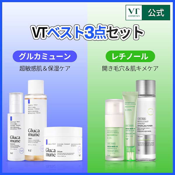 Qoo10] VTコスメティックス VTベスト3点セット(アゼライン酸/トラ