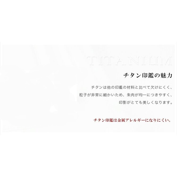 ミラーチタンブラック 天丸 オーダー法人印鑑 銀行印 認印 資格印 単品 サイズ選べる ミラーチタンブラック 天丸 オーダー法人印鑑 銀行印 認印 資格印 単品 サイズ選べる