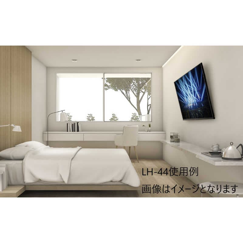 ハヤミ工産 壁掛金具 角度調節タイプ HAMILeX LH44 ハヤミ工産 壁掛金具 角度調節タイプ HAMILeX LH44