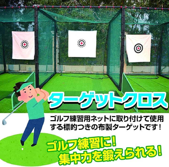 ゴルフ ターゲット 的 大型 ゴルフネット 練習用 自宅トレーニング 帆布製( ホワイト) ゴルフ ターゲット 的 大型 ゴルフネット 練習用 自宅トレーニング 帆布製( ホワイト)