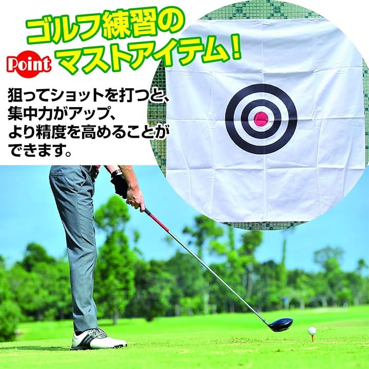 ゴルフ ターゲット 的 大型 ゴルフネット 練習用 自宅トレーニング 帆布製( ホワイト) ゴルフ ターゲット 的 大型 ゴルフネット 練習用 自宅トレーニング 帆布製( ホワイト)