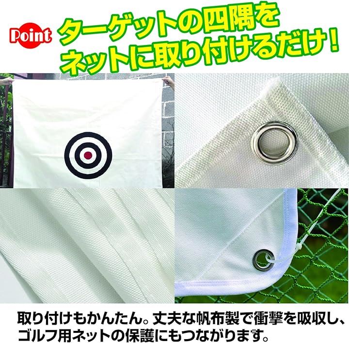 ゴルフ ターゲット 的 大型 ゴルフネット 練習用 自宅トレーニング 帆布製( ホワイト) ゴルフ ターゲット 的 大型 ゴルフネット 練習用 自宅トレーニング 帆布製( ホワイト)