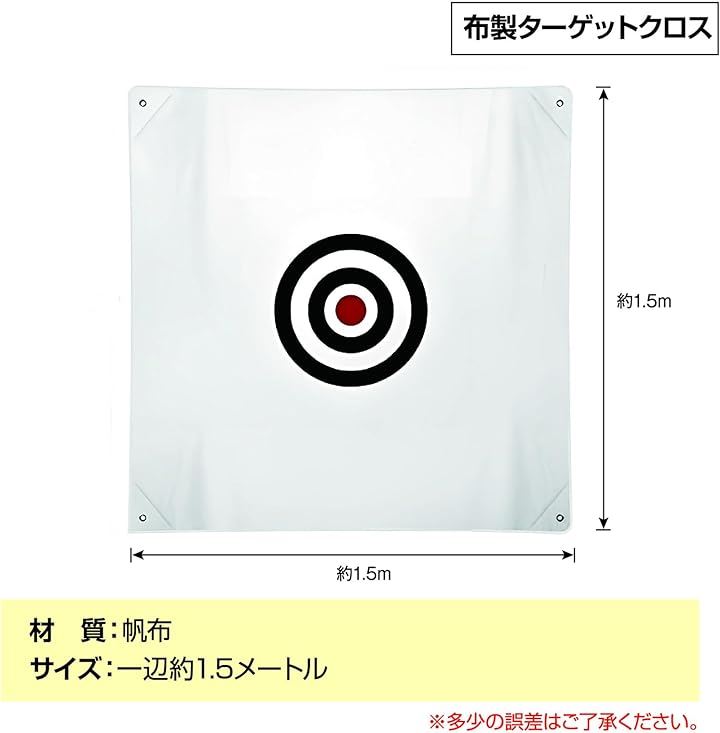 ゴルフ ターゲット 的 大型 ゴルフネット 練習用 自宅トレーニング 帆布製( ホワイト) ゴルフ ターゲット 的 大型 ゴルフネット 練習用 自宅トレーニング 帆布製( ホワイト)