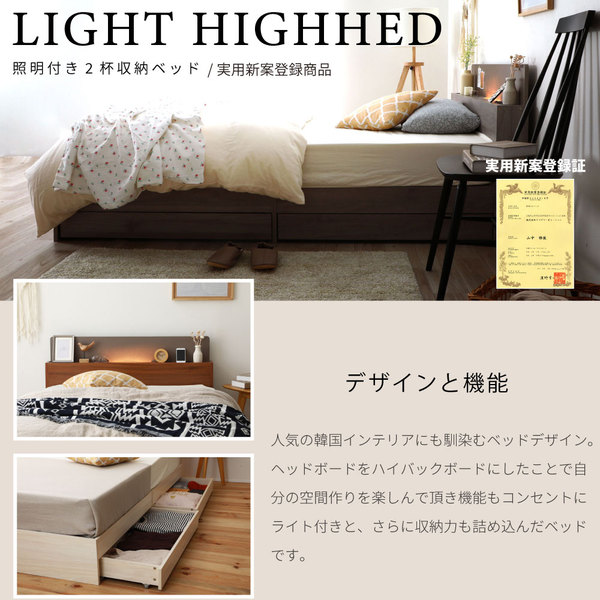 棚照明付き 収納ベッド ショート シングル ベッドフレームのみ ブラウン 組立品 [マットレス別売り]