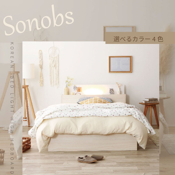 棚照明付き 収納ベッド ショート シングル ベッドフレームのみ ブラウン 組立品 [マットレス別売り]