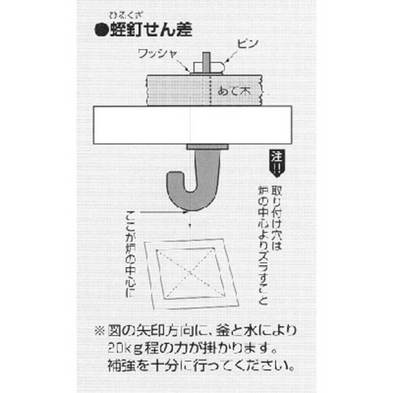 福井金属工芸　蛭釘せん差(花蛭釘)並小　CR9