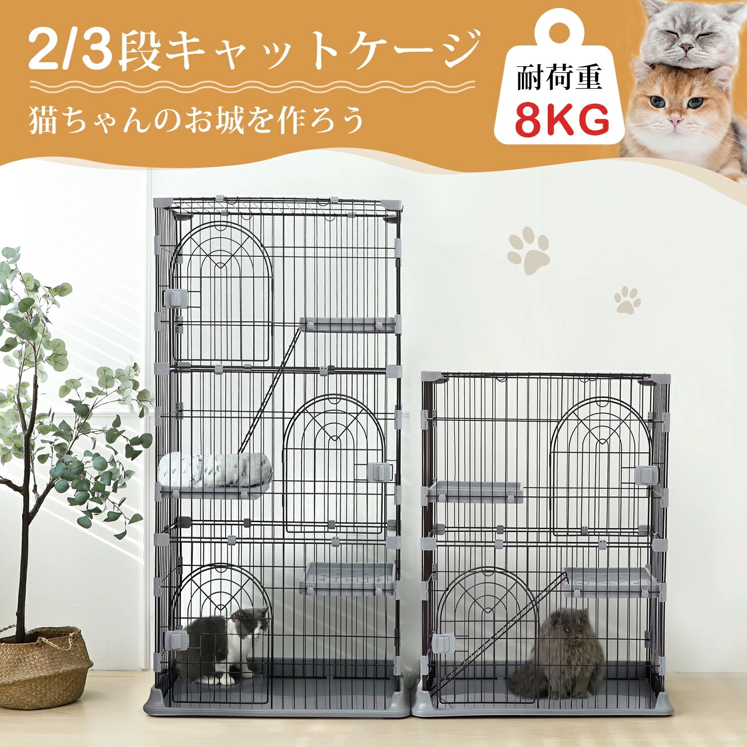 Qoo10] 猫 ケージ キャットケージ 2段 3段