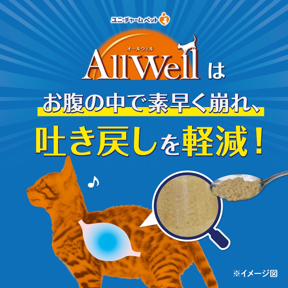 キャットフード オールウェル 室内猫用 贅沢素材入り フィッシュ味 天然小魚とささみフリーズドライ入り 1.5kgX5 猫 CRC35―15―88―40―00 キャットフード オールウェル 室内猫用 贅沢素材入り フィッシュ味 天然小魚とささみフリーズドライ入り 1.5kgX5 猫 CRC35―15―88―40―00
