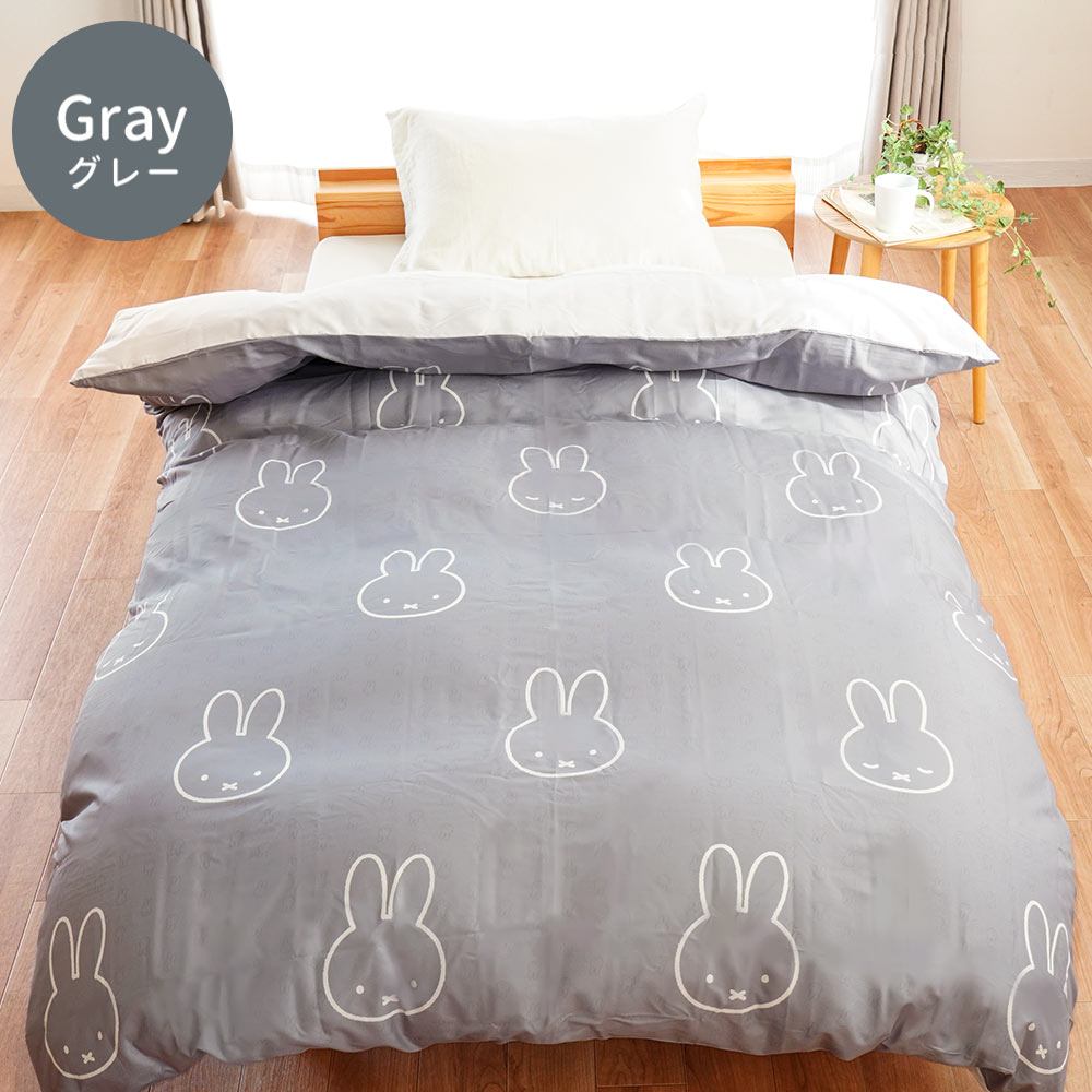 西川 ミッフィー 掛け布団カバー シングル ロング 150X210 ミッフィーグッズ 掛けカバー 掛けふとんカバー 布団カバー DB3618 7SA-SI03