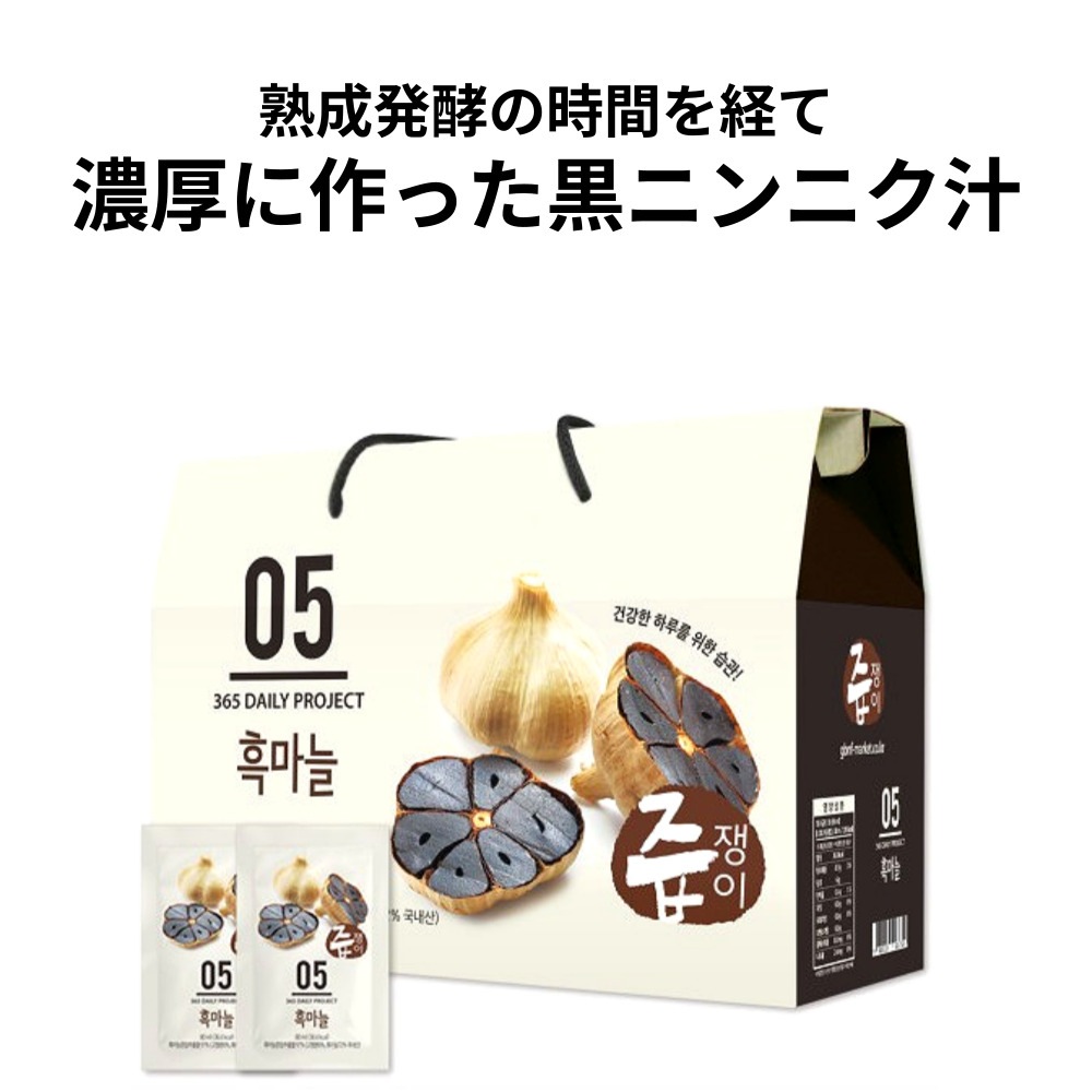 [2+1]チュプジェンイ 韓国 黒にんにく汁 3箱90パック