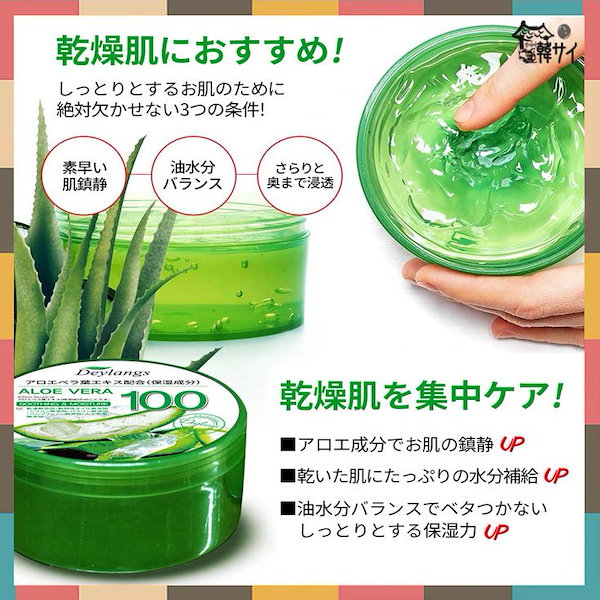 訳ありＳＡＬＥ**Deylangs　アロエ　スージングジェル　300ml　韓国コスメ/アロエ/soothing gel/aloe vera　데이랑스  알로에젤