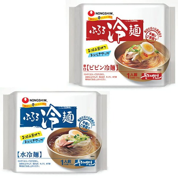 Qoo10]　水冷麺　農心　ふるる冷麺　ビビン冷麺