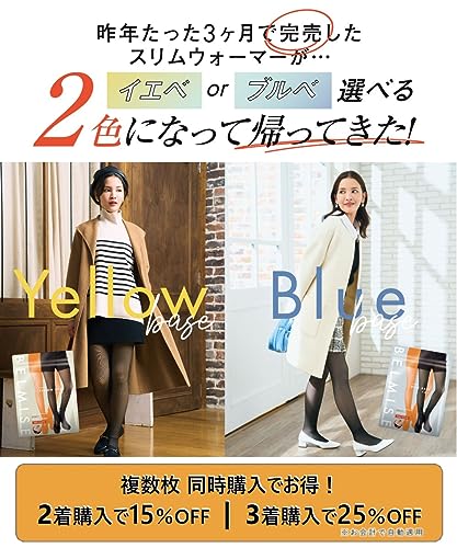 [ベルミス] belmise 着圧 裏起毛タイツ レディース ダイエット 着圧レギンス レギンス 着圧タイツ 肌色 着圧裏起毛 裏起毛 タイツ 裏起毛パンツ スパッツ ストッキング風タイツ ベージュ