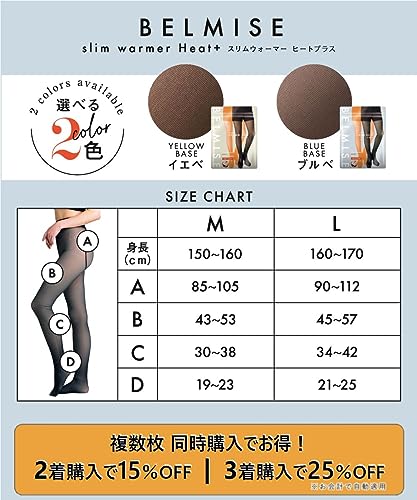 [ベルミス] belmise 着圧 裏起毛タイツ レディース ダイエット 着圧レギンス レギンス 着圧タイツ 肌色 着圧裏起毛 裏起毛 タイツ 裏起毛パンツ スパッツ ストッキング風タイツ ベージュ