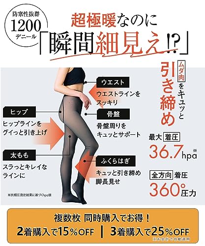 [ベルミス] belmise 着圧 裏起毛タイツ レディース ダイエット 着圧レギンス レギンス 着圧タイツ 肌色 着圧裏起毛 裏起毛 タイツ 裏起毛パンツ スパッツ ストッキング風タイツ ベージュ