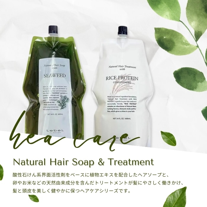 2セット コスメ・美容 ナチュラルヘアーソープシーウィード×2