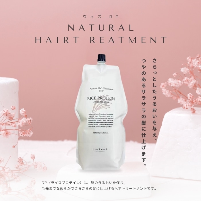 ナチュラルヘアーソープシーウィード×2、ライスプロテイン×2