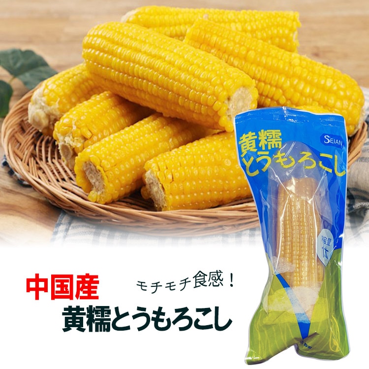 Qoo10] 【中国産】「黄糯とうもろこし 5本セット