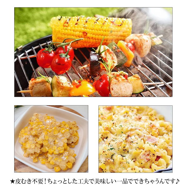 Qoo10] 【中国産】「黄糯とうもろこし 5本セット