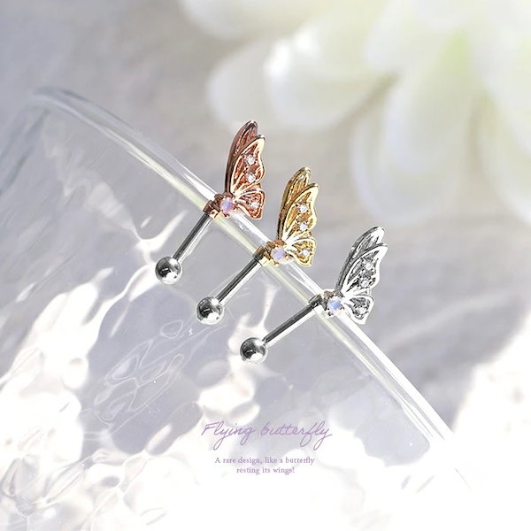 Qoo10] RIN ボディピアス 蝶々 16G アンテナヘリ