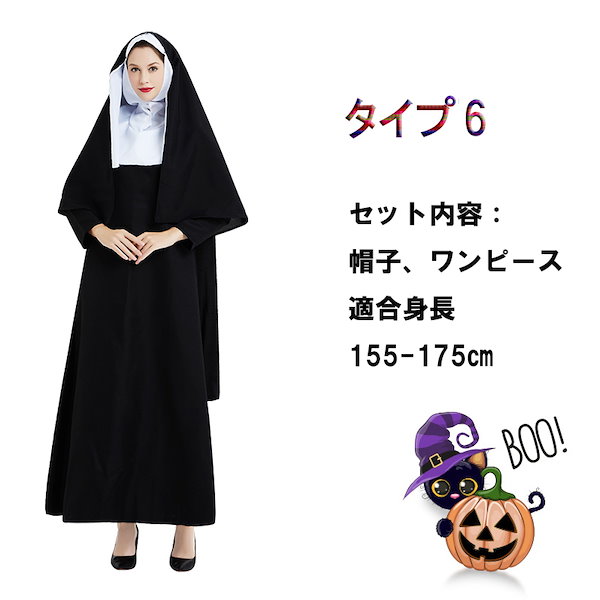 Qoo10] 修道女 修道院 聖女 マリア 神父 修道