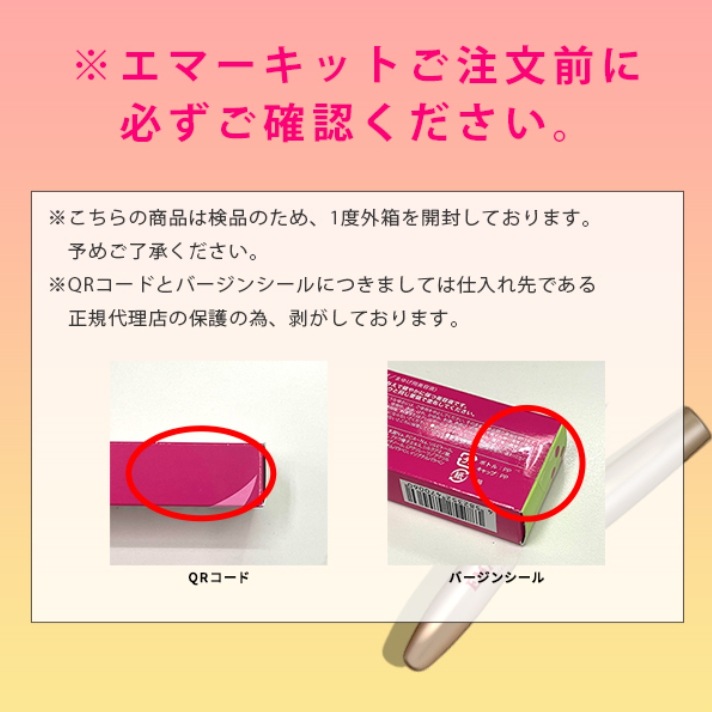 EMAKED まつげ/まゆげ用美容液 + エマルジョンリムーバー 200mL セット】まつげ/まゆげ用美容液 + エマルジョンリムーバー 200mL