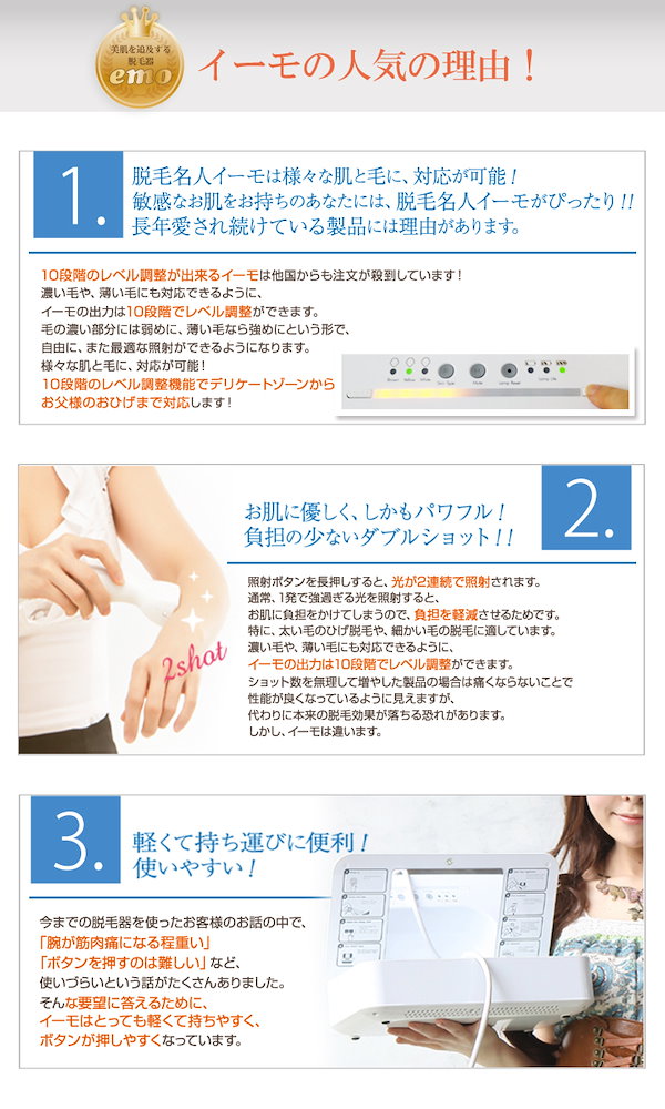美品 イーモ emo 脱毛 送料無料 イーモ emo 脱毛器