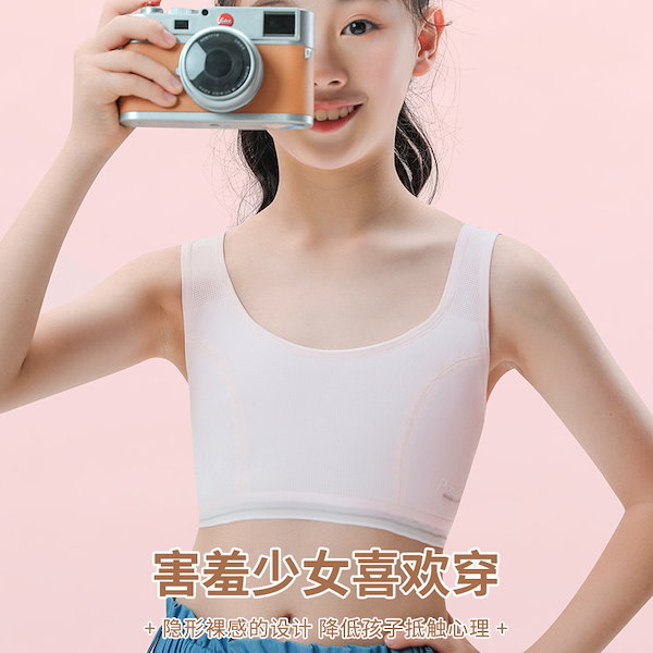 女子小中学生のヌード胸画像 Qoo10] 思春期女子小学生中学生向け通気ベスト胸パ