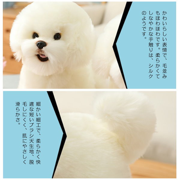 Qoo10] ぬいぐるみ ビションフリーゼ 犬 動物